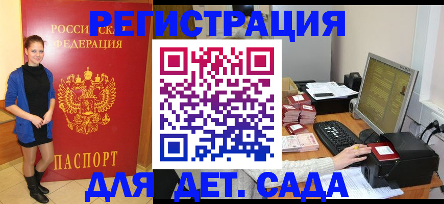 прописка штамп в Тюкалинске