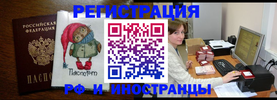где прописаться в Тюкалинске